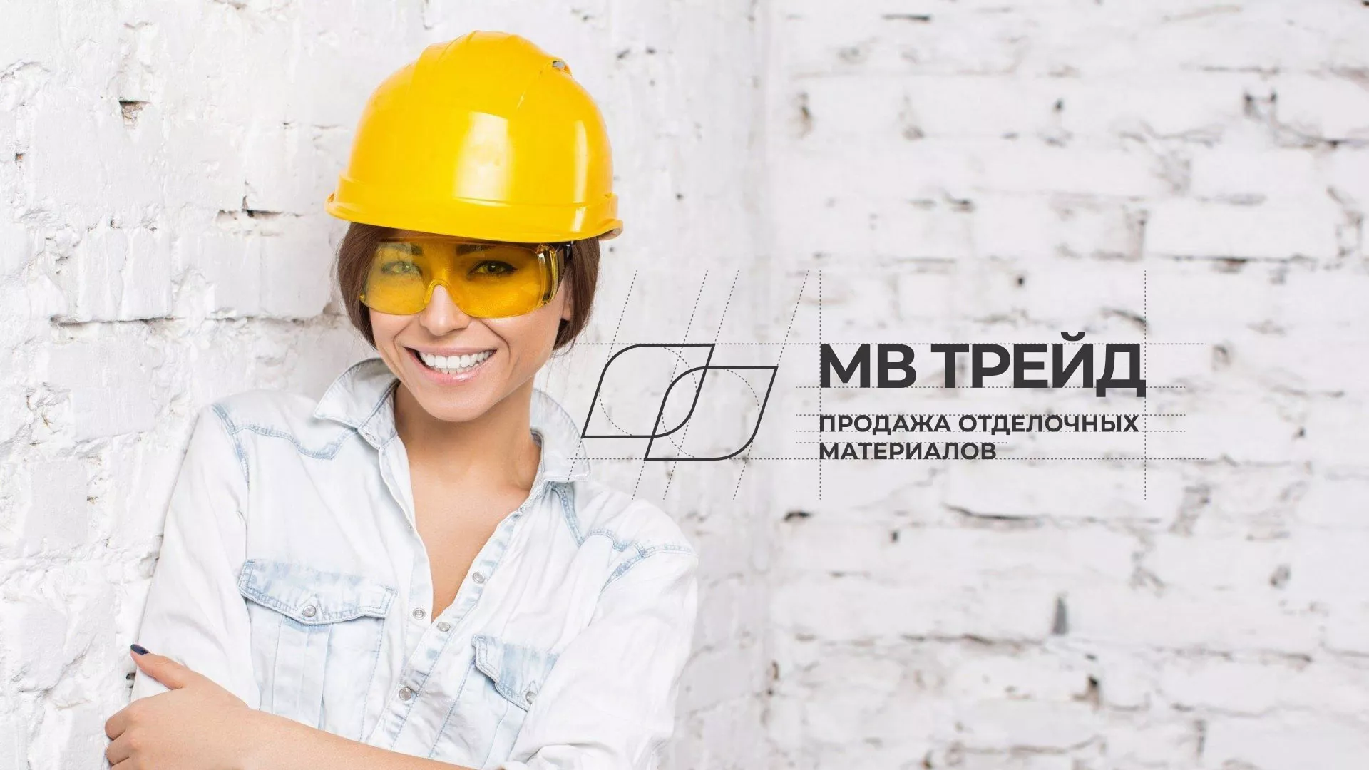 Разработка логотипа и сайта компании «МВ Трейд» в Удачном